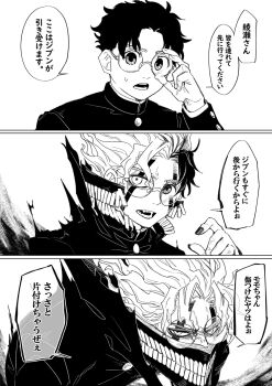 1boy adjusting_eyewear alternate_form black_hair black_jacket clenched_teeth commentary_request dandadan facial_mark gakuran glasses greyscale highres jacket long_sleeves looking_at_viewer male_focus mask medy_hisho monochrome mouth_mask open_mouth round_eyewear school_uniform sequential short_hair speech_bubble sweatdrop takakura_ken_(dandadan) takakura_ken_(transformed)_(dandadan) teeth torn_clothes transformation translation_request upper_body white_hair