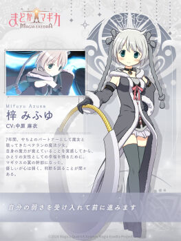 1girl 2024 aqua_eyes arm_belt artist_request azusa_mifuyu bare_shoulders belt belt_buckle belt_collar black_belt black_boots black_dress black_gemstone boots bow bowtie buckle chakram character_name closed_mouth coat coattails collar commentary_request copyright_logo copyright_notice cross-laced_clothes cross-laced_dress detached_sleeves dot_nose dress frilled_dress frills full_body fur-trimmed_boots fur-trimmed_coat fur_trim game_screenshot_inset gem gold_buckle grey_background grey_bow grey_coat grey_dress grey_sleeves grey_thighhighs hair_bow hair_horns hand_on_own_hip happy high_heel_boots high_heels highres holding holding_weapon hood hood_down hooded_coat knees layered_dress light_blush light_particles logo long_sleeves looking_at_viewer magia_record:_mahou_shoujo_madoka_magica_gaiden magical_girl mahou_shoujo_madoka_magica mahou_shoujo_madoka_magica_magia_exedra official_art open_clothes open_coat pink_bow pink_bowtie second-party_source short_dress short_hair sleeveless sleeveless_coat smile solo standing tareme thighhighs translation_request weapon white_hair window