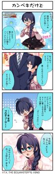 4koma absurdres black_hair blue_eyes blush braid comic english_text flower ganaha_hibiki glasses heart highres idolmaster idolmaster_million_live! idolmaster_million_live!_theater_days japanese_text necktie official_art open_mouth skirt translation_request
