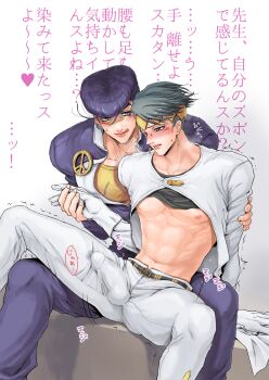 2boys abs blue_eyes blush bulge clothes_lift diamond_wa_kudakenai earrings erection erection_under_clothes gakuran gloves green_eyes green_hair headband higashikata_josuke impossible_pants jewelry jojo_no_kimyou_na_bouken kishibe_rohan leg_lift licking_lips male_focus midriff multiple_boys pants pectorals pompadour purple_hair school_uniform shirt_lift sumo_(komokomo1201) tongue tongue_out translation_request trembling undercut white_gloves white_pants yaoi