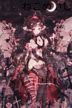 1girl :o animated animated_gif bare_shoulders black_bra black_gloves black_hair black_panties black_thighhighs blinking bone_print boqing_xiao_guafu bra chest_jewel chinese_commentary cloud commentary_request commission crescent_moon cross_tattoo dated demon_horns demon_wings detached_sleeves feet_out_of_frame flower forehead_tattoo frilled_sleeves frills garden gem gloves grey_wings hand_in_own_hair highres horns lace lace-trimmed_thighhighs lace_trim long_hair long_skirt marking_on_cheek moon multiple_horns night open_mouth original outdoors panties parted_bangs pink_flower pink_rose pink_sleeves red_eyes red_gemstone red_skirt rose sample_watermark showgirl_skirt sitting skirt sky smile solo standing star_(sky) starry_sky stomach stomach_jewel straight_hair tattoo thighhighs too_many_watermarks underwear very_long_hair watermark weibo_watermark white_horns wings