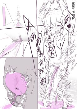 1girl armpits arms_up arrow_(symbol) bladder bladder_filling blush bound bound_wrists bow breasts cirno clitoral_hood clitoris close-up collarbone completely_nude cross-section cuffs embarrassed female_focus full_body groin hair_bow half-closed_eyes heart highres ice ice_wings japanese_text katsura_dendou knees_together_feet_apart liquid magic magic_circle moaning monochrome motion_lines multiple_views navel nipples nose_blush nude open_mouth peeing pigeon-toed portal_(object) pussy shackles short_hair sidelocks small_breasts speech_bubble spoken_heart spot_color standing stomach stomach_bulge tears text_focus touhou translation_request trembling uncensored urethra wings