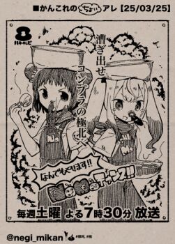 Rule 34 | 2girls, apron, ascot, beetle, bug, chopsticks, commentary request, cowboy shot, double bun, explosion, greyscale, hair bun, insect, kantai collection, lobster, momo (kancolle), monochrome, multiple girls, naka (kancolle), negi mikan, pot on head, twintails