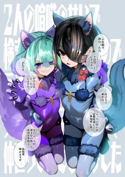 2girls absurdres animal_ear_fluff animal_ears black_hair blue_bodysuit blue_gloves blue_tail blue_thighhighs bodysuit brown_eyes chaldea_logo claw_pose commentary_request cosplay elbow_gloves fate/grand_order fate_(series) fur-trimmed_gloves fur-trimmed_thighhighs fur_bikini fur_collar fur_trim gloves green_hair grin hair_over_one_eye halloween_costume hand_on_another's_shoulder hand_on_another's_waist highres kitsunebi44410 locusta_(fate) mash_kyrielight mash_kyrielight_(dangerous_beast) mash_kyrielight_(dangerous_beast)_(cosplay) mole mole_under_eye multiple_girls o-ring o-ring_top open_mouth purple_bodysuit purple_eyes purple_gloves purple_tail purple_thighhighs sharp_teeth simple_background smile tail teeth text_background thighhighs translation_request wolf_ears wolf_tail xu_fu_(fate)