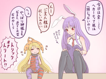 2girls :3 alternate_color alternate_costume animal_ears black_pantyhose blonde_hair blush breasts closed_eyes closed_mouth clownpiece collared_shirt commentary_request dress eating feet_out_of_frame harunoha hat highres jester_cap leotard long_hair looking_at_another medium_breasts mg_mg multiple_girls orange_hat pantyhose playboy_bunny polka_dot_hat purple_dress purple_hair purple_leotard rabbit_ears rabbit_girl red_dress red_eyes reisen_udongein_inaba shirt sitting sleeveless sleeveless_shirt smile striped_clothes striped_dress touhou translation_request upper_body white_shirt wrist_cuffs