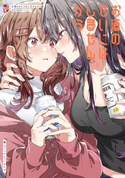 2girls beer_can black_hair blush breasts brown_hair can cleavage commentary_request drink_can drunk eye_contact hair_ornament hairclip hand_in_another's_hair highres holding holding_can jacket large_breasts long_hair long_sleeves looking_at_another multiple_girls official_art open_mouth original parallel_hairclips pink_jacket purple_eyes red_eyes second-party_source shirt takeshima_eku white_shirt yuri