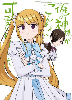 Rule 34 | 1boy, 1girl, can't be this cute, crossed arms, digimon, digimon story: time stranger, kunlun (digimon), kunlun (digimon) (human avatar), looking at another, meme, ore no imouto ga konna ni kawaii wake ga nai, parody, tai1213, yggdrasill (digimon), yggdrasill (digimon) (human avatar)