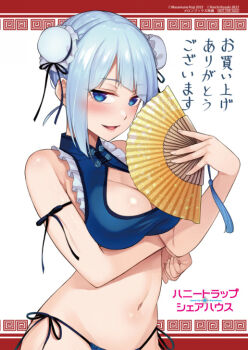 Rule 34 | 1girl, :d, aqua hair, arm ribbon, arm under breasts, artist name, blue eyes, breasts, bun cover, chinese clothes, cleavage, cleavage cutout, clothing cutout, copyright logo, copyright name, cropped shirt, double bun, folded fan, folding fan, hair bun, hand fan, hiiragi seraphy, holding, holding fan, honey trap shared house, image sample, kouzuki kouichi, logo, meandros, medium breasts, navel, official art, open mouth, pankou, panties, red background, ribbon, shirt, side-tie panties, sideways glance, simple background, sleeveless, sleeveless shirt, smile, solo, third-party source, two-tone background, underwear, white background