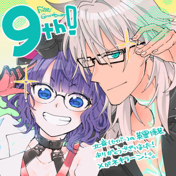 1boy 1girl adjusting_eyewear alternate_costume black_gloves black_jacket blue_eyes closed_mouth coat commentary copyright_name fate/grand_order fate_(series) glasses glint gloves green_eyes grey_hair grin hair_flaps happy_birthday highres jacket katsushika_hokusai_(exhibition_attire)_(fate) katsushika_hokusai_(fate) katsushika_hokusai_(swimsuit_saber)_(fate) long_hair long_sleeves looking_at_viewer official_alternate_costume purple_hair rakuji_tarahi short_hair siegfried_(fate) siegfried_(super_cool_biz)_(fate) smile translation_request white_coat