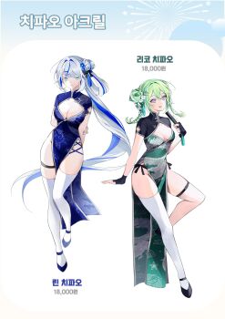 Rule 34 | 2girls, absurdres, aokumo rin, arms behind back, bada bam, belt, black gloves, black shoes, blue dress, blue eyes, blue hair, blue shoes, bow, braid, breasts, china dress, chinese clothes, cleavage, closed mouth, commentary request, double-parted bangs, double bun, dragon print, dress, fingerless gloves, floating hair, flower, folded fan, folding fan, full body, gloves, green dress, green hair, grey hair, hair between eyes, hair bun, hair flower, hair ornament, hand fan, highres, holding, holding fan, korean commentary, long bangs, long hair, long sleeves, looking at viewer, medium breasts, multicolored hair, multiple girls, no panties, print dress, purple eyes, shoes, short sleeves, side slit, simple background, single hair bun, single thighhigh, skindentation, smile, solo, stellive, streaked hair, thick eyelashes, thigh belt, thigh strap, thighhighs, tongue, tongue out, very long hair, virtual youtuber, white background, white flower, white streaks, white thighhighs, yuzuha riko