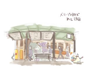 bell bench brown_bag espeon gen_2_pokemon gen_4_pokemon gen_5_pokemon kura_(shironagasu02) mareep mismagius neck_bell nintendo people pokemon pokemon_(creature) serperior train train_station tyranitar white_background