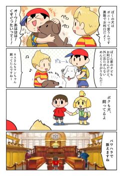 4koma backpack bag black_hair blonde_hair blush boney brown_hair comic dog hat hug isabelle_(animal_crossing) judge kasugai_(de-tteiu) king_(mother_2) lucas_(mother_3) mother_(series) mother_2 mother_3 ness_(mother_2) nintendo pet phoenix_wright shirt smile super_smash_bros. sweatdrop villager_(animal_crossing)
