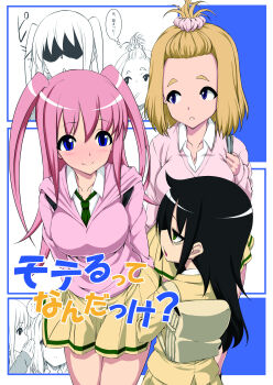 Rule 34 | 3girls, absurdres, bag, blue eyes, green necktie, highres, kuroki tomoko, multiple girls, necktie, nemoto hina, okada akane, pink hair, qtarou, school bag, watashi ga motenai no wa dou kangaetemo omaera ga warui!