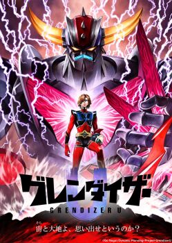 1boy bodysuit brown_hair duke_fleed grendizer grendizer_(grendizer_u) grendizer_u highres lightning mazinger_(series) mecha official_art pilot_suit promotional_art robot sadamoto_yoshiyuki short_hair skin_tight super_robot ufo_robo_grendizer