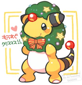 ampharos blush christmas_ornaments christmas_wreath closed_mouth commentary_request forehead_jewel full_body gen_2_pokemon heart nintendo no_humans pokemon pokemon_(creature) pokemon_focus smile solo star_(symbol) star_ornament tansho wreath