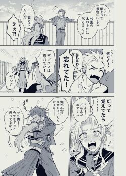 Rule 34 | 1boy, 1girl, aerith gainsborough, aerith gainsborough (midgard seventh high school), bandaid, bandaid on cheek, bandaid on face, belt, blush, chain belt, commentary, couple, delinquent, emphasis lines, falling petals, fang, final fantasy, final fantasy vii, final fantasy vii: ever crisis, gakuran, hair ribbon, highres, hug, jacket, jewelry, long hair, long skirt, looking at another, mask, mouth mask, mouth pull, mrg2by, necklace, official alternate costume, open clothes, open jacket, parted bangs, petals, pleated skirt, ponytail, ribbon, rooftop, sailor collar, school uniform, serafuku, shirt, short hair, skirt, spiked hair, sukeban, sweatdrop, tears, zack fair, zack fair (midgard seventh high school)