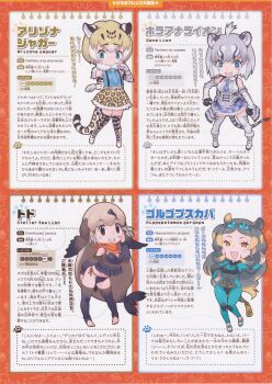 4girls arizonan_jaguar_(kemono_friends) cave_lion_(kemono_friends) full_body hippopotamus_gorgops_(kemono_friends) kemono_friends kemono_friends_2 looking_at_viewer multiple_girls official_art simple_background steller&#039;s_sea_lion_(kemono_friends) yoshizaki_mine