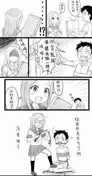 Rule 34 | !?, 10s, 1boy, 1girl, ball gag, black hair, butterfly mask, comic, gag, gift, greyscale, highres, karakai jouzu no takagi-san, mask, monochrome, nishikata, rope, short hair, takagi-san, washboard, whip, wiffle gag, y.ssanoha