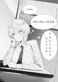 Rule 34 | 1girl, absurdres, bad id, bad twitter id, commentary, eyelashes, faust (project moon), greyscale, herupu0, highres, korean commentary, korean text, limbus company, long sleeves, medium hair, monochrome, necktie, project moon, school, school uniform, shirt, solo, speech bubble, translation request, white shirt