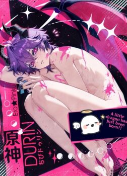 1boy censored character_doll completely_nude doll dragon_wings ero_pinku genshin_impact male_focus mini_durin_(genshin_impact) mini_durin_(human)_(genshin_impact) nude pink_eyes purple_hair scaramouche_(genshin_impact) short_hair solo wanderer_(genshin_impact) wings