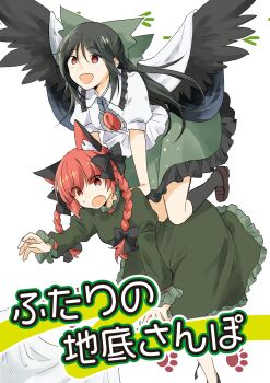 2girls :d :o absurdres animal_ears bird_wings black_bow black_hair black_shoes black_socks black_wings bow braid brown_shoes cape carrying cat_ears cat_girl dress frilled_skirt frills green_dress green_skirt hair_bow highres hinase_kaguya juliet_sleeves kaenbyou_rin long_hair long_sleeves multiple_girls open_mouth puffy_sleeves red_eyes red_hair reiuji_utsuho shoes short_sleeves side_braids sidelocks simple_background skirt smile socks sweatdrop third_eye touhou translation_request twin_braids white_background white_cape wings