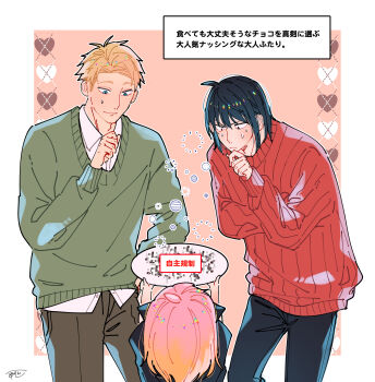 Rule 34 | 1girl, 2boys, ahoge, anya (spy x family), awarinko, black dress, black hair, black pants, blonde hair, blue eyes, blush, border, brown background, brown hair, brown pants, censored, closed mouth, collared shirt, dress, dress shirt, gradient hair, green sweater, hair between eyes, heart, highres, holding, holding plate, light smile, long sleeves, mosaic censoring, multicolored hair, multiple boys, outstretched arms, pants, pink hair, plate, puffy long sleeves, puffy sleeves, red sweater, ribbed sweater, shirt, sleeves past wrists, small sweatdrop, spy x family, sweat, sweater, translation request, twilight (spy x family), white border, white shirt, yuri briar