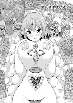 Rule 34 | 1girl, animal, blush, breasts, breasts squeezed together, character doll, cleavage, closed mouth, cowboy shot, cream, cream on body, cream on breasts, doll, embarrassed, flower, flower bed, food, food on body, food on breasts, from above, futoku no guild, greyscale, hair between eyes, hanabata nohkins, hands up, highres, huge breasts, looking at viewer, lying, magyo, monochrome, non-web source, nude, nyotaimori, official art, on back, rabbit, raised inner eyebrows, short hair, sweat, tree, wakamezake, water, wavy mouth, whipped cream