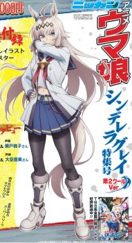 1girl absurdres ahoge animal_ears belt black_hair black_pantyhose blue_eyes blue_sailor_collar blue_skirt boots breasts closed_mouth cropped ear_ornament female_focus full_body grey_belt grey_boots grey_hair grey_tail hand_on_own_hip highres horse_ears horse_girl horse_tail japanese_text long_hair long_sleeves looking_at_viewer midriff miniskirt multicolored_hair navel neckerchief oguri_cap_(starlight_beat)_(umamusume) oguri_cap_(umamusume) pantyhose pleated_skirt racing_suit red_neckerchief sailor_collar scan school_uniform serafuku sexually_suggestive skirt small_breasts stomach sweat sweatdrop tail translation_request two-tone_hair umamusume umamusume:_cinderella_gray very_long_hair white_serafuku wiping_face wiping_sweat