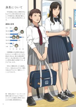 2girls absurdres asian bag black_bow black_bowtie black_hair bow bowtie breasts brown_eyes brown_hair charm_(object) chart commentary_request diagonal-striped_clothes diagonal-striped_necktie highres holding holding_bag holding_phone loafers medium_breasts medium_skirt multiple_girls necktie original page_number phone pleated_skirt red_necktie school_bag shinchou_ni_kansuru_kousatsu shoes skirt sneakers striped_clothes train_interior translation_request