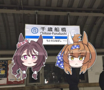 :< animal_ears blush brown_hair closed_mouth commentary_request furioso_(umamusume) hair_between_eyes hair_ornament horse_ears looking_at_viewer portrait purple_eyes real_world_location sakura_chitose_o_(umamusume) smile toyohei_(artist) train_station umamusume yellow_eyes