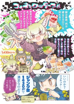absurdres animal_ears apron bara_bara_(pop_pop) belt blonde_hair bowl brown_eyes brown_hair character_request common_raccoon_(kemono_friends) cup eating extra_ears fennec_(kemono_friends) food fox_ears fox_girl fox_tail grey_hair highres holding holding_cup hood hoodie jacket kemono_friends multiple_girls raccoon_girl shirt shoes short_hair shorts tail tongs translation_request