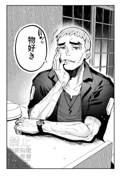 1boy absurdres border cheekbones greyscale hand_on_own_cheek hand_on_own_face highres indoors jacket jewelry looking_at_viewer male_focus monochrome nanu_(pokemon) nazuka_jyo nintendo old old_man open_clothes open_jacket pendant pokemon pokemon_sm rain scar scar_on_arm shirt short_hair short_sleeves sitting smirk solo speech_bubble table watermark white_border z-crystal z-ring