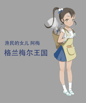 Rule 34 | 1girl, apron, backpack, bag, blue skirt, brown eyes, brown hair, fish, full body, grey background, hair bobbles, hair ornament, kibiko (cheeks), pixiv fantasia, pixiv fantasia revenge of the darkness, ponytail, sandals, sidelocks, skirt, smile, socks, solo, standing, see-through gloves, white socks