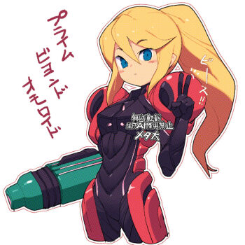 Rule 34 | 1girl, arm cannon, blonde hair, blue eyes, blush stickers, commentary request, cowboy shot, cropped legs, light frown, long hair, looking at viewer, metata, metroid, metroid prime 4: beyond, nintendo, no headwear, ponytail, samus aran, simple background, solo, translation request, v, weapon, white background