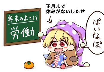 1girl american_flag american_flag_dress american_flag_print blonde_hair chalkboard chibi chibi_only clownpiece commentary_request dress drooling fairy_wings flag_print food fruit hat highres jester_cap long_hair mandarin_orange mouth_drool open_mouth polka_dot polka_dot_headwear purple_hat red_eyes shitacemayo sitting smile solo star_(symbol) star_print striped_clothes striped_dress touhou translation_request very_long_hair wings