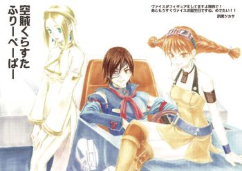 1boy 2girls aika_(eternal_arcadia) eternal_arcadia fina_(eternal_arcadia) kyotuka multiple_girls sega sonic_and_all-stars_racing_transformed vyse