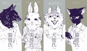 4boys body_fur cat_boy commentary_request dog_boy furry furry_male green_background grey_background greyscale_with_colored_background jacket looking_at_viewer male_focus multiple_boys nagabe original rabbit_boy simple_background slit_pupils striped_background sweater translation_request wolf_boy