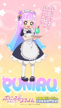 ! 1girl ? apron artist_request black_shoes blue_hair blue_hat blunt_bangs blush character_name cherry copyright_name dot_nose double_bun dress food fruit full_body gradient_background gradient_hair green_eyes hair_bun hat hat_ornament head_tilt heart highres holding holding_tray ice_cream ice_cream_float long_hair looking_at_viewer maid_headdress multicolored_hair official_art open_mouth pink_background pink_hair puniru_(puniru_wa_kawaii_slime) puniru_wa_kawaii_slime second-party_source shoes short_sleeves slime_hair solo standing star_(symbol) star_hat_ornament star_symbol_background top_hat translation_request tray white_apron yellow_background