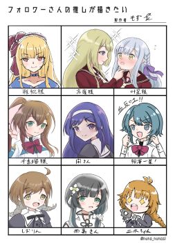+_+ 6+girls :d afterimage ahoge ahoge_wag aizawa_kazuha assault_lily belt_collar black_hair black_ribbon blonde_hair blue_collar blue_hair blue_shirt blunt_bangs blush bow bowtie braid braided_ponytail brown_bow brown_eyes brown_hair brown_sailor_collar camera character_name chibi clenched_hands closed_mouth collar collarbone commentary_request expressive_hair eye_contact flower flying_sweatdrops followers_favorite_challenge futagawa_fumi green_eyes grey_hair hair_bow hair_flower hair_ornament hair_ribbon hairband hairclip hand_on_another's_chin hand_up hands_up herensuge_girls_academy_school_uniform high_ponytail highres holding holding_camera itou_shizu_(assault_lily) jacket jewelry kanba_girls_high_school_uniform kon_kanaho long_sleeves looking_ahead looking_at_another looking_at_viewer looking_to_the_side low_twin_braids low_twintails miyagawa_takane morishita_miyabi multiple_drawing_challenge multiple_girls muzu_(rrlilymo) neck_ribbon neckerchief nose_blush open_mouth orange_eyes parallel_hairclips ponytail profile purple_eyes purple_hair purple_ribbon red_bow red_bowtie red_flower red_hairband red_shirt ribbon ring rokkaku_shiori sailor_collar school_uniform serafuku serizawa_chikaru shirt short_hair side_braid sidelocks simple_background single_braid smile sparkle tassel tassel_hair_ornament teeth translation_request twin_braids twintails upper_teeth_only v-shaped_eyebrows wang_yujia white_background white_flower white_hairband white_jacket white_neckerchief white_shirt yellow_eyes yuri yurigaoka_girls_academy_school_uniform