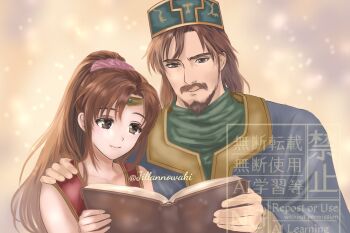 Rule 34 | beard, book, brown eyes, brown hair, circlet, commentary request, facial hair, father and child, father and daughter, fire emblem, fire emblem: mystery of the emblem, fire emblem: shadow dragon and the blade of light, green hat, hand on another's shoulder, hat, jilliannowaki, linde (fire emblem), miloah (fire emblem), mustache, nintendo, parent and child, ponytail, red tabard, scrunchie, signature, sparkle background, tabard, watermark