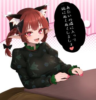 1girl :d absurdres animal_ear_fluff animal_ears black_bow blush bow breasts cat_ears commentary_request extra_ears fang hair_bow highres juliet_sleeves kaenbyou_rin kotatsu large_breasts long_eyelashes long_sleeves looking_at_viewer open_mouth pointy_ears puffy_sleeves red_eyes red_hair red_nails slit_pupils smile solo speech_bubble sugar_you table touhou translation_request under_kotatsu under_table upper_body