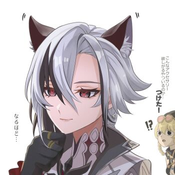 !? 2girls animal_ears arlecchino_(genshin_impact) azukimaru black_streaks cat_ears closed_mouth commentary_request eyewear_on_head genshin_impact hair_between_eyes hand_up highres jahoda_(genshin_impact) kemonomimi_mode looking_at_another multiple_girls open_mouth red_pupils simple_background solo_focus symbol-shaped_pupils translation_request white_background white_hair x-shaped_pupils