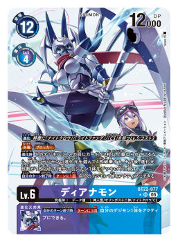 Rule 34 | 2girls, armor, artist name, black boots, black jacket, black skirt, black thighhighs, blue hair, boots, breasts, card (medium), character name, commentary request, copyright name, dianamon, digimon, digimon (creature), digimon card game, digimon story: cyber sleuth, digimon story: sunburst and moonlight, digivice ic, double blade, goggles, goggles on head, hat, helmet, holding, holding scythe, jacket, mask, miniskirt, mouth mask, multiple girls, official art, pink scarf, pleated skirt, purple eyes, purple hair, purple hat, purple shirt, purple thighhighs, sayo (digimon), scarf, scythe, shirt, skirt, small breasts, solo focus, thighhighs, trading card, translation request, tyuga, water, white armor, white helmet