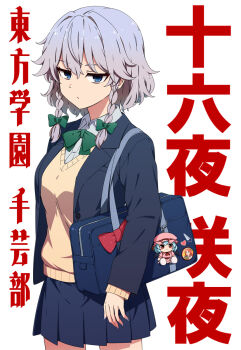 Rule 34 | 1girl, alternate costume, bag, blue eyes, blue jacket, blue skirt, bow, bowtie, breasts, character charm, character name, charm (object), closed mouth, commentary request, contemporary, cowboy shot, green bow, green bowtie, grey hair, highres, hong meiling, izayoi sakuya, jacket, long hair, looking at viewer, medium breasts, necono (nekonosora1207), open clothes, open jacket, pleated skirt, remilia scarlet, school bag, school uniform, shirt, shoulder bag, skirt, solo, sweater, touhou, translation request, white shirt, yellow sweater