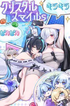 abe_(nikke) absurdres aeon_ion ahoge aqua_streaks bandaid bandaid_on_face bandaid_on_nose bare_shoulders black_choker black_hair black_jacket black_nails blonde_hair blue_eyes blue_hair blush breasts cellphone_charm character_charm charm_(object) choker cinderella_(beautiful_me)_(nikke) cinderella_(nikke) cleavage colored_inner_hair commentary_request dongtan_dress double_bun dress eyewear_hang flower-shaped_hair folded_hair glasses gloves goddess_of_victory:_nikke gretel_(nikke) grey_dress grey_hair grey_sweater hair_bun hair_intakes hair_over_one_eye hansel_(nikke) heart heart_necklace highres jacket jacket_on_shoulders jewelry large_breasts little_mermaid_(beautiful_bubble)_(nikke) little_mermaid_(nikke) long_hair looking_at_viewer mori_(nikke) multicolored_hair multiple_girls necklace necklace_between_breasts off-shoulder_sweater off_shoulder official_alternate_costume official_alternate_design official_alternate_hairstyle old_tales_(nikke) open_mouth red_eyes ribbed_dress ribbon-trimmed_sweater shiny_eyes short_hair siblings smile sweater sweater_dress taut_clothes taut_dress twins twintails unworn_eyewear very_long_hair white_hair yellow_eyes