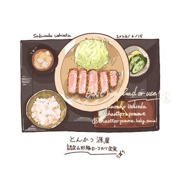 Rule 34 | artist name, bluesky username, bowl, commentary request, cutlet, dated, food focus, highres, in container, miso soup, no humans, original, pickled radish, plate, rice, shredded cabbage, signature, sliced, sliced meat, soramaru ell, still life, too many watermarks, translation request, tray, twitter username, watermark