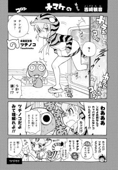 animal_ears cat cat_ears cat_girl cat_tail extra_ears hinata_fuyuki kemono_friends keroro keroro_gunsou monochrome official_art sand_cat_(kemono_friends) tail tsuchinoko_(kemono_friends) yoshizaki_mine