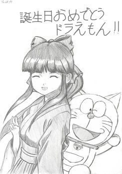 1boy 1girl black_hair breasts cat closed_eyes crossover doraemon doraemon_(character) hair_ribbon happy highres japanese_clothes japanese_text large_breasts legs long_skirt monochrome open_mouth ponytail ribbon sakura_taisen sega shinguuji_sakura sketch skirt smile thighs tongue traditional_media translation_request v voice_actor_connection