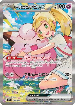 Rule 34 | artist name, beach, blonde hair, blush, blush stickers, card (medium), character name, clefairy, closed eyes, commentary request, copyright name, fang, gen 1 pokemon, green eyes, high ponytail, highres, hug, lillie (pokemon), long hair, nintendo, official art, petals, pink petals, pokemon, pokemon (creature), pokemon card, pokemon sm, pokemon tcg, ponytail, saitou naoki, shirt, skirt, trading card, translation request, white shirt, white skirt