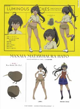 1girl absurdres alternate_costume back barefoot bird black_eyes black_hair black_shoes black_socks blue_skirt breasts closed_eyes concept_art dark-skinned_female dark_skin flower full_body german_clothes hair_flower hair_ornament hand_on_own_hip happy highres kiwi_(bird) kyuu-chan_(luminous_witches) long_hair long_sleeves looking_at_viewer luminous_witches manaia_matawhaura_hato medium_breasts navel official_art open_mouth scan shimada_fumikane shirt shoes shorts skirt smile socks standing stomach translation_request upper_body white_shoes world_witches_series